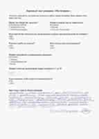 Елена Маяцкая