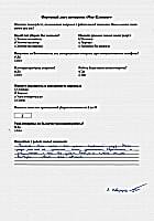 Кристина Новорецкая