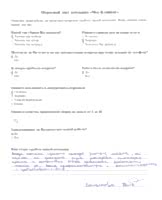 Балыкова Татьяна