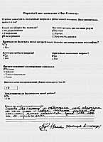 Наталья Панова