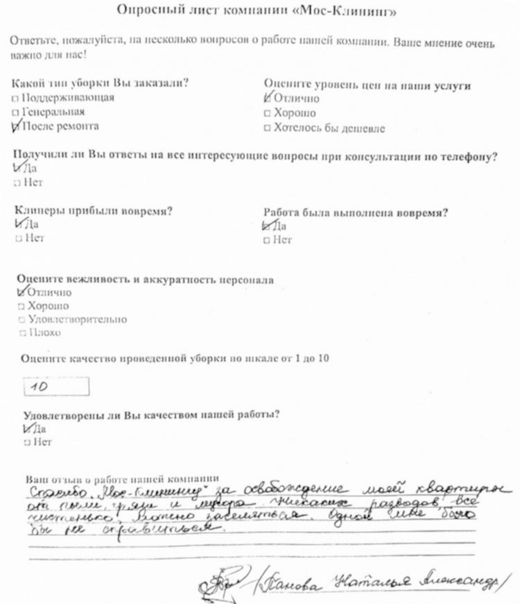 Наталья Панова