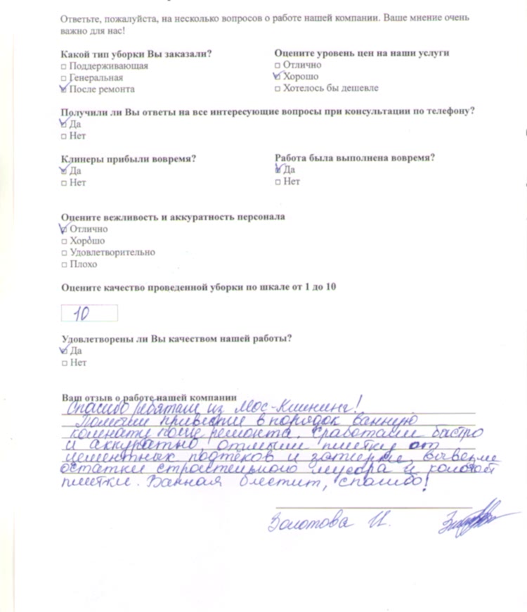 Золотова Ирина