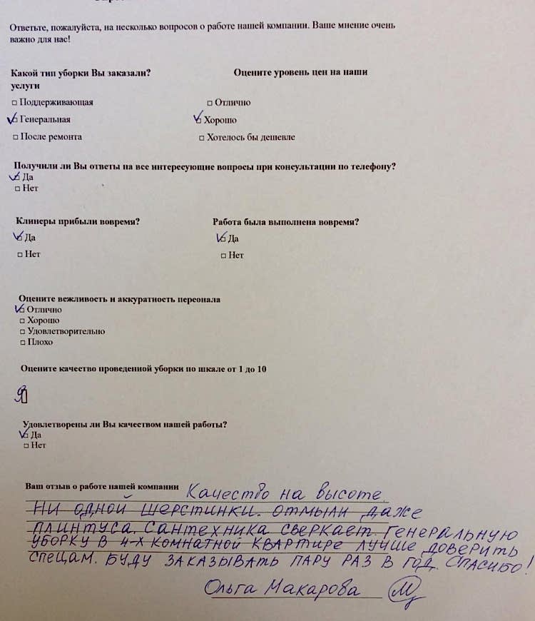 Макарова Ольга