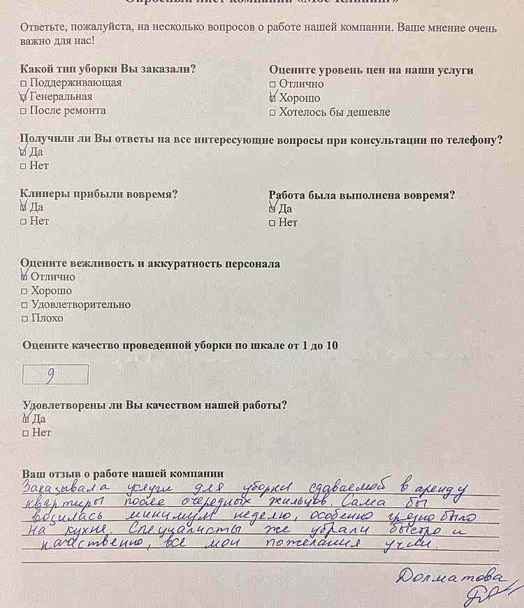 Долматова Юлия