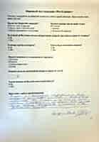 Евсеева Екатерина