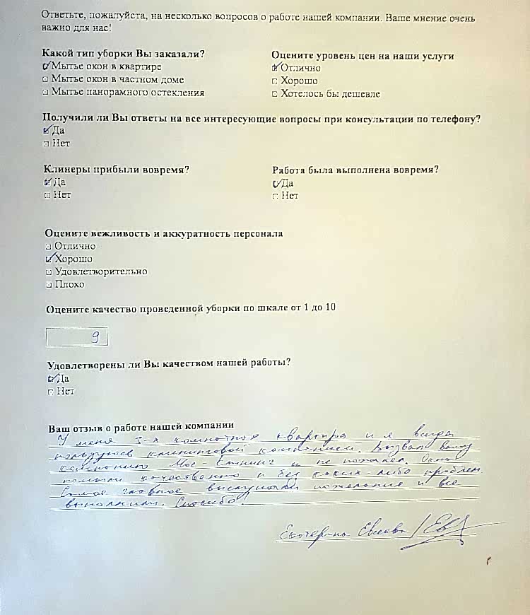 Евсеева Екатерина