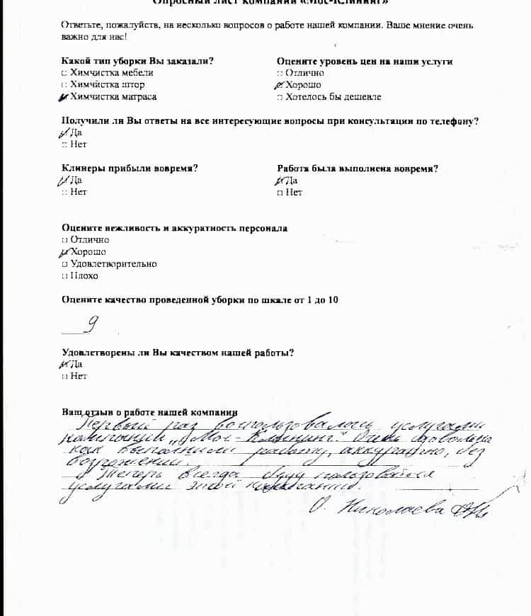 Ольга Николаева